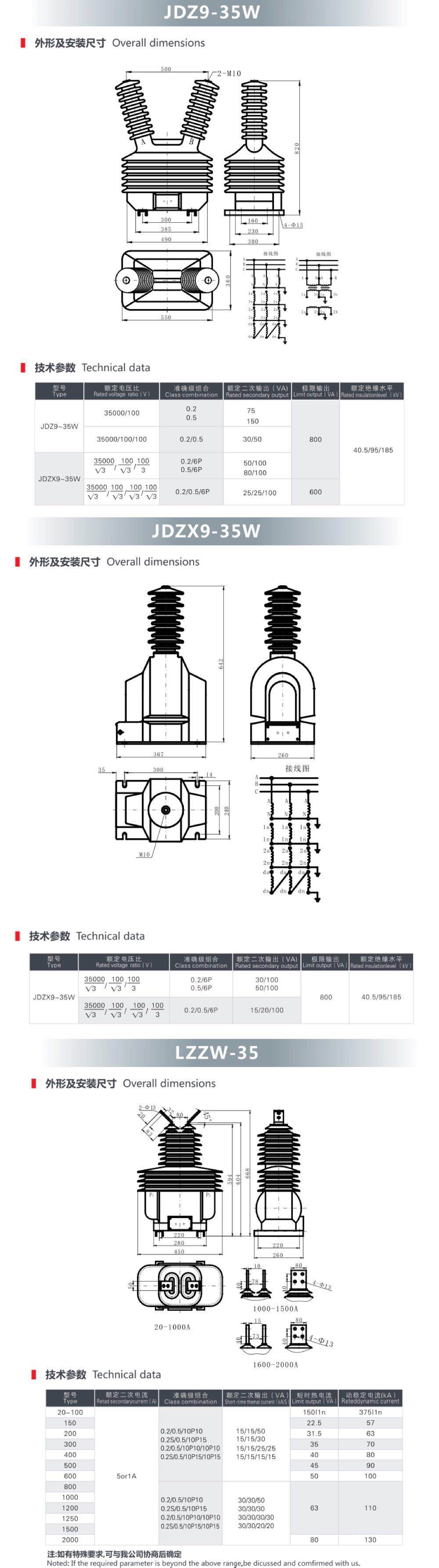 35KV戶外電壓、電流互感器.jpg